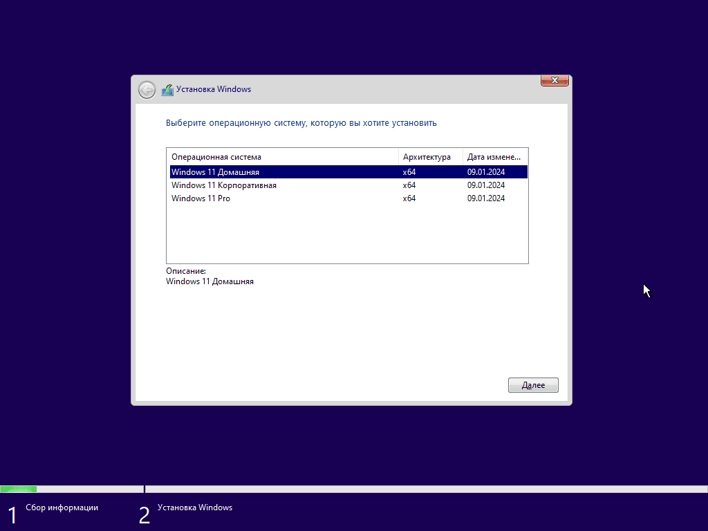Активация Windows 11 23H2 x64 by Brux