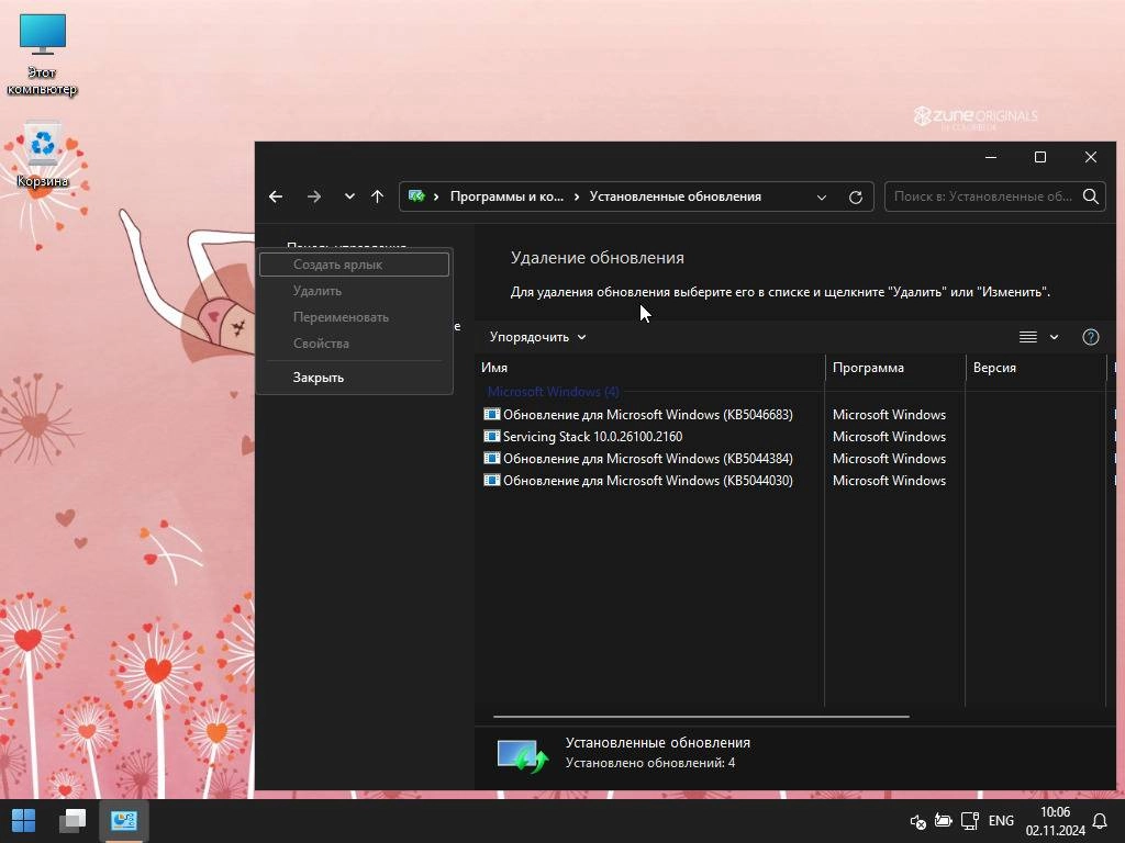 Активация Windows 11 24in1 +/- Office by SmokieBlahBlah .03.18