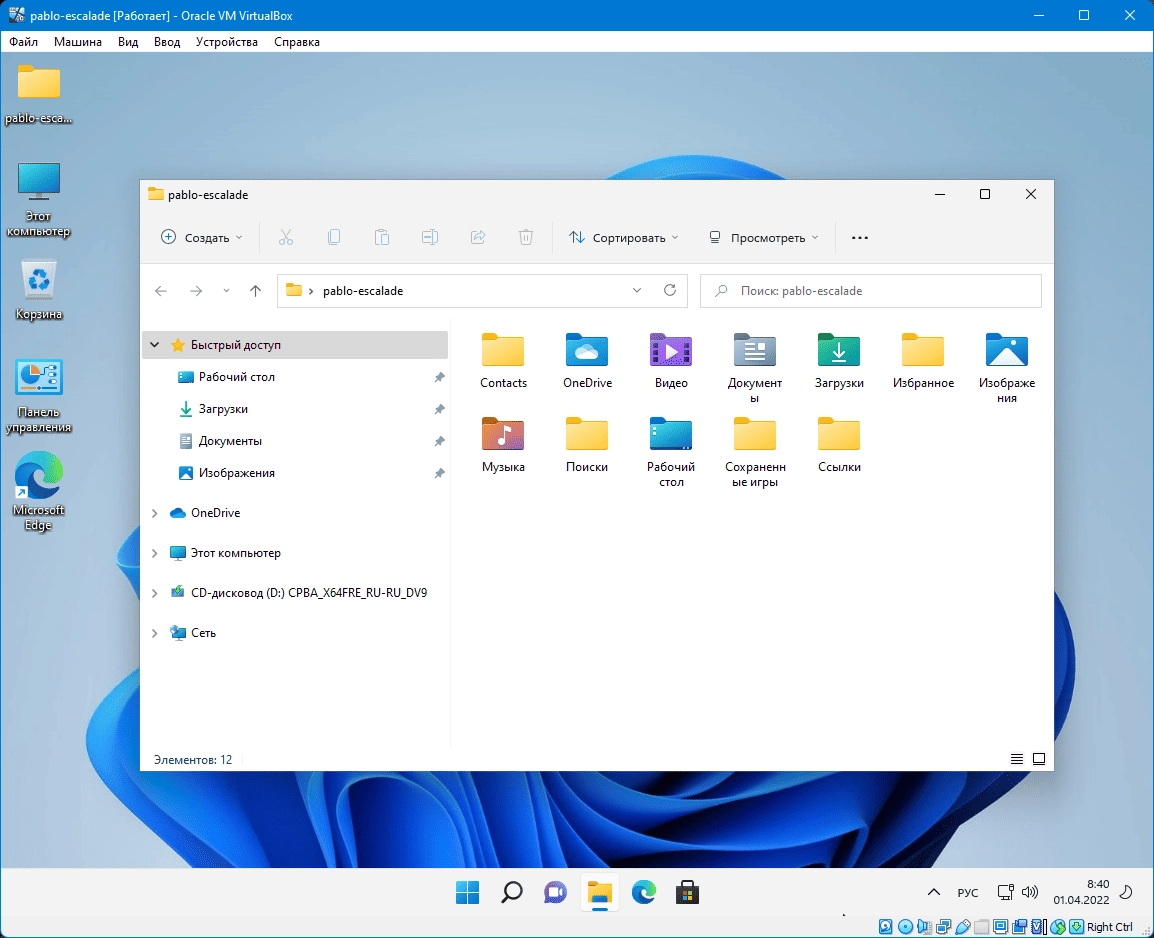 Активация Windows 11 3in1 VL Elgujakviso Edition