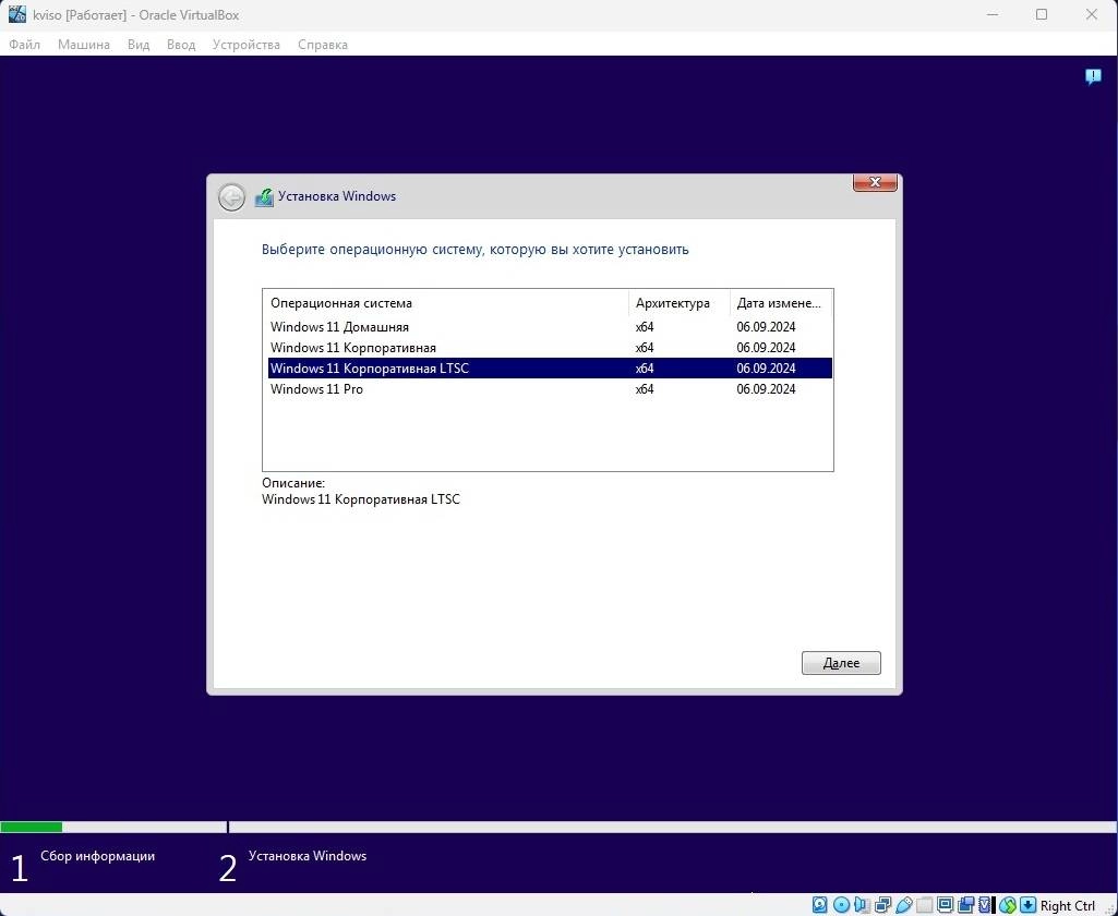 Активация Windows 11 4in1 Version 24H2 Elgujakviso Edition