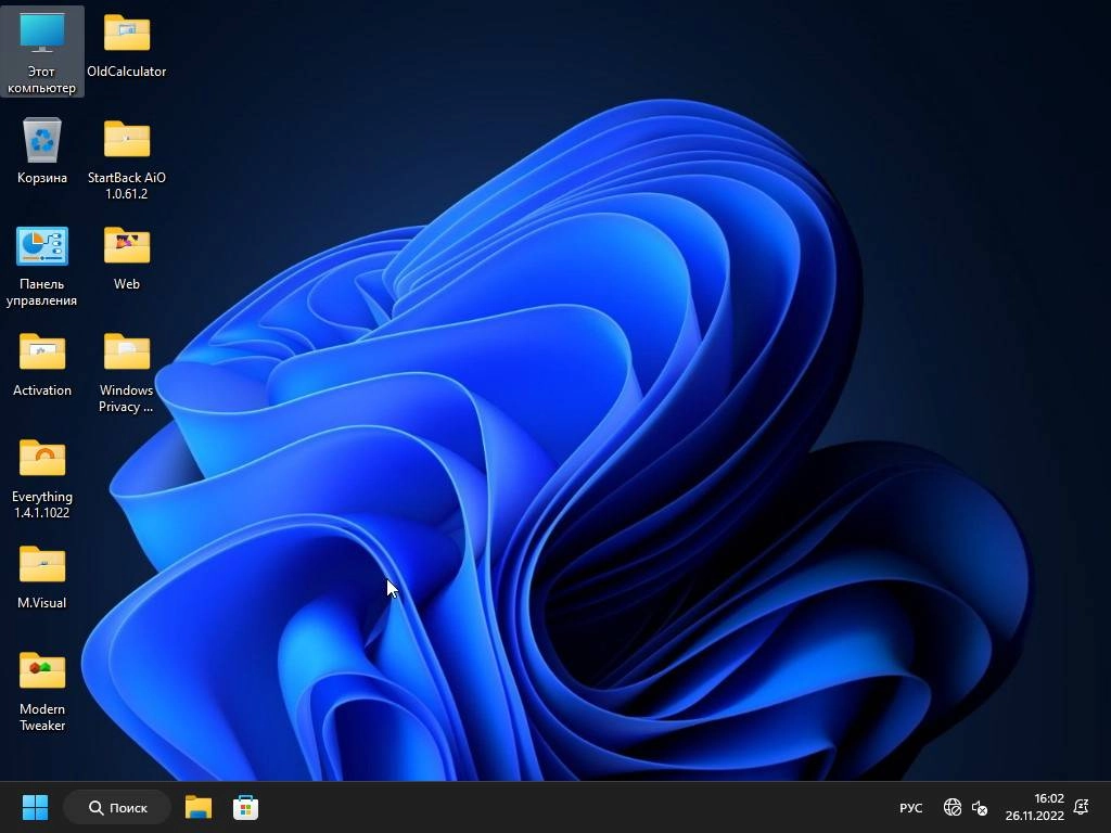 Активация Windows 11 Enterprise x64 Micro 22H2 build 22621.900 by Zosma