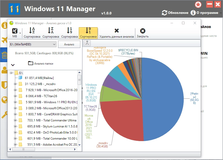 Активация Windows 11 Manager 2.1.0 Portable by FC Portables