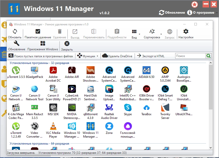 Активация Windows 11 Manager 2.1.2 RePack by elchupacabra