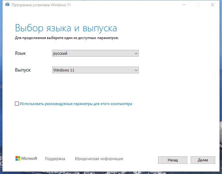 Активация Windows 11 Media Creation Tool 10.0.22621.2714