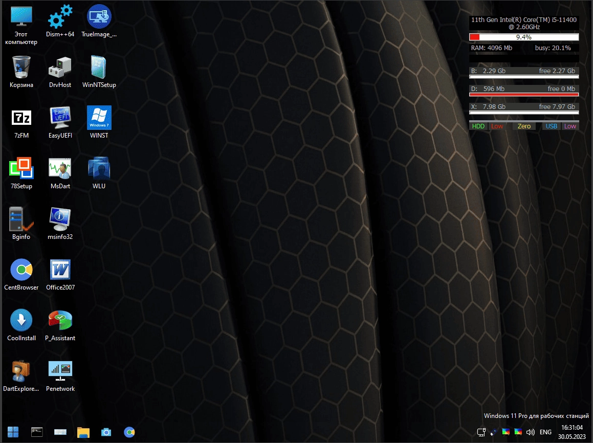 Активация Windows 11 PE x64 by Xemom1