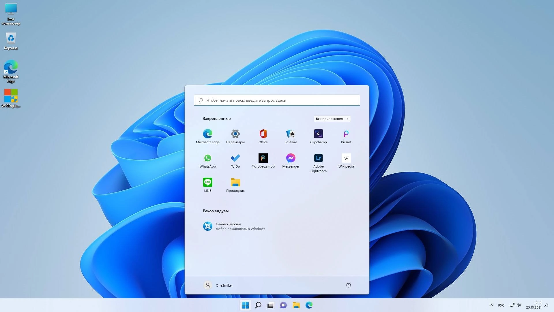 Активация Windows 11 PRO 21H2 x64 Rus by OneSmiLe
