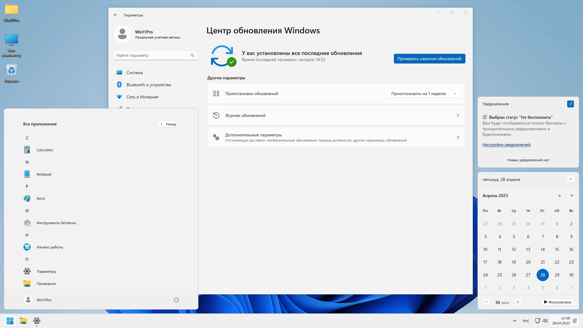 Активация Windows 11 Pro 22H2 22621.2134 x64 by SanLex