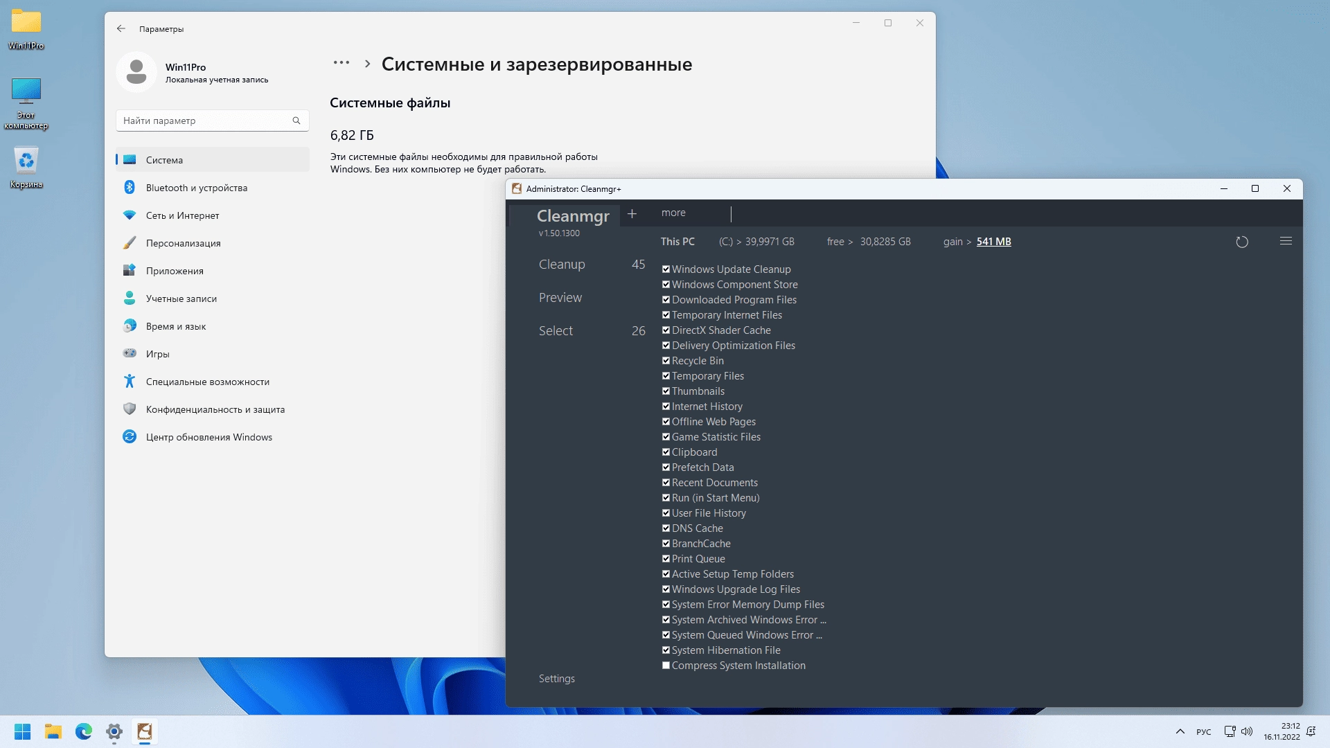 Активация Windows 11 Pro 22H2 22621.819 x64 by SanLex