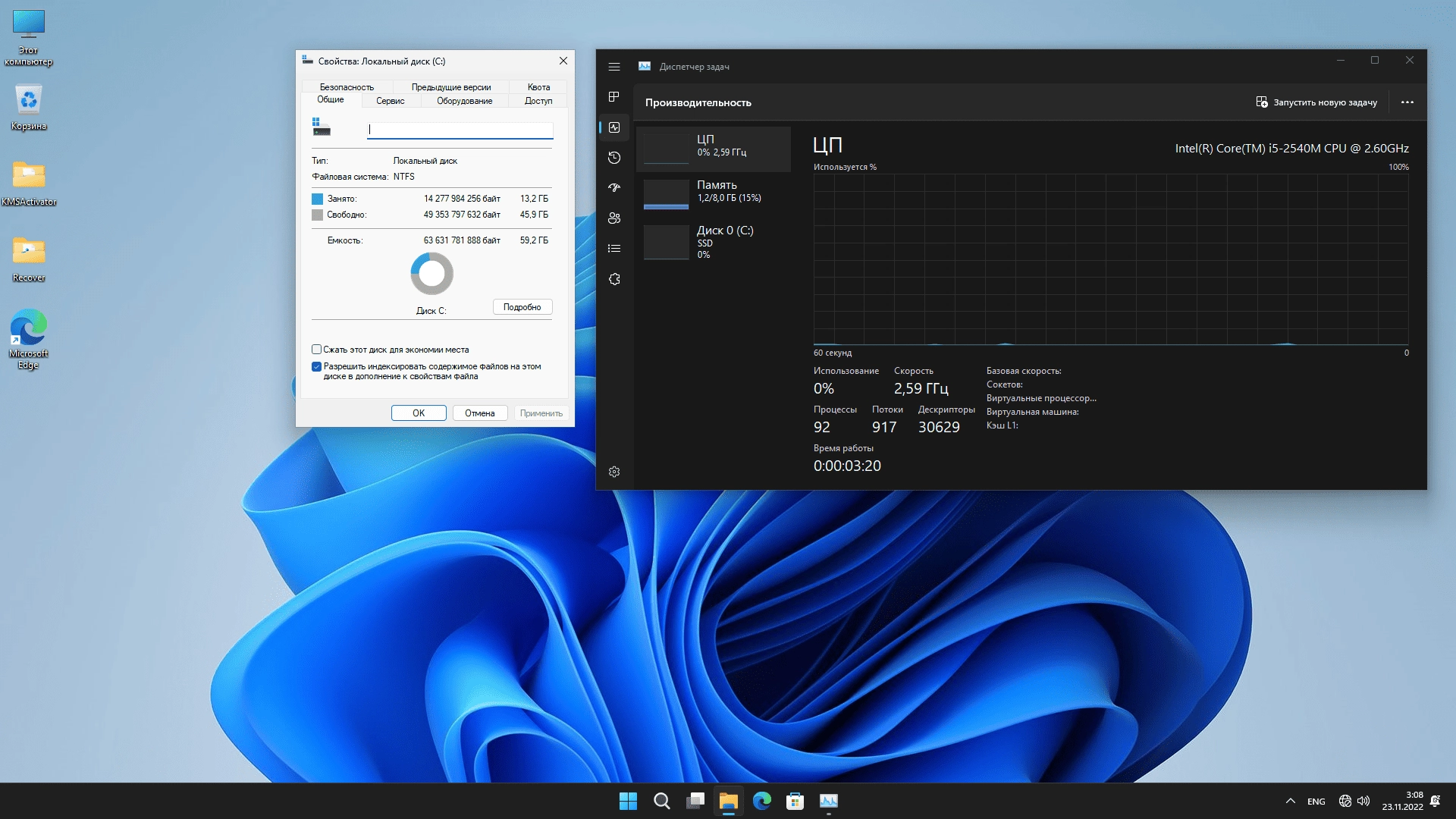 Активация Windows 11 Pro 22H2 x64 by BoJlIIIebnik