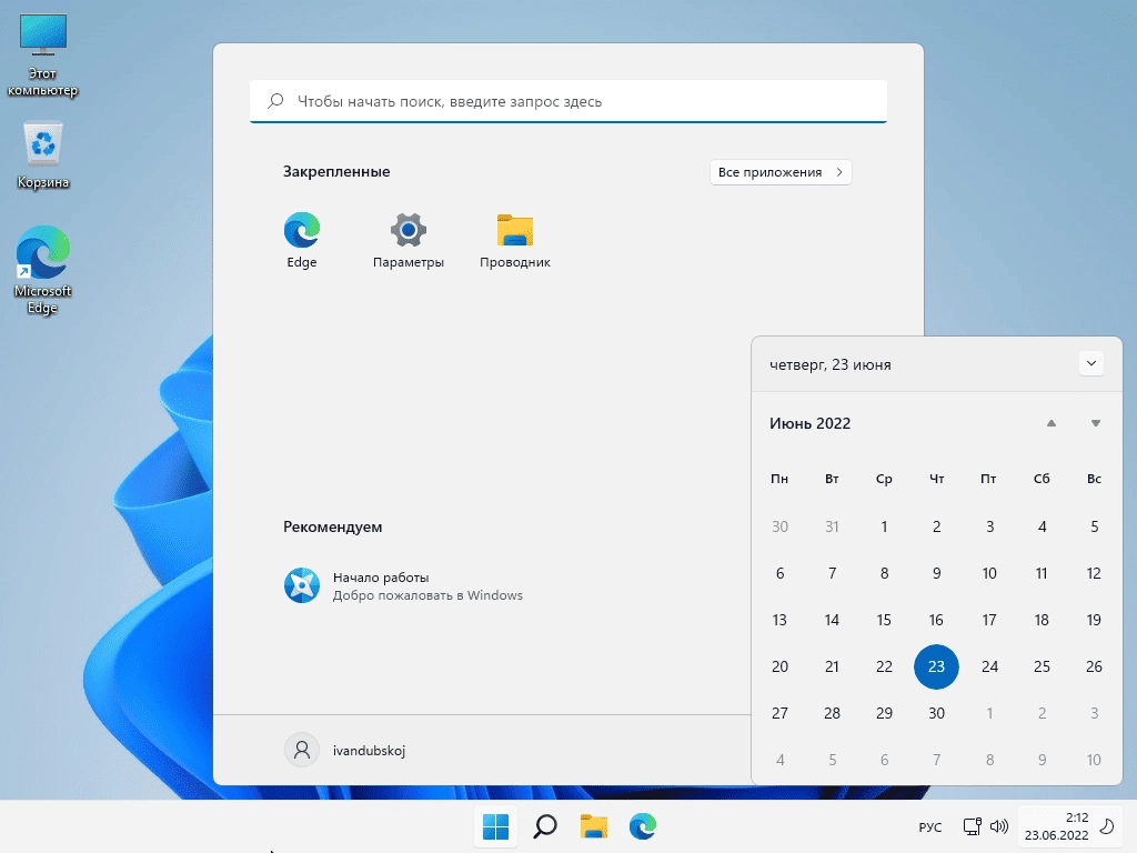 Активация Windows 11 Pro VL x64 21Н2 by ivandubskoj 22.06.2022