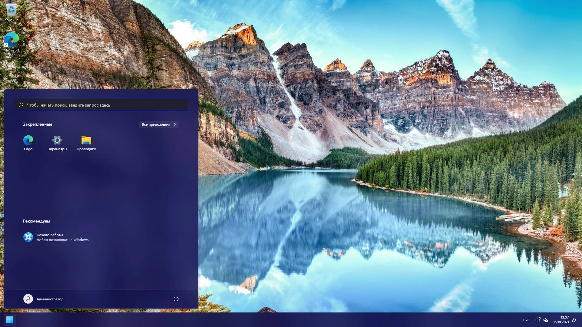 Активация Windows 11 Pro x64 21H2.22000.194 by geepnozeex
