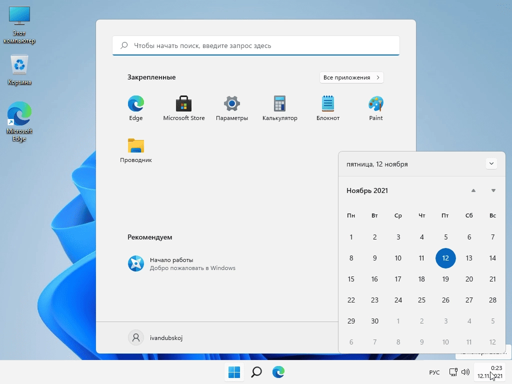 Активация Windows 11 Pro x64 21Н2 by ivandubskoj 29.05.2022