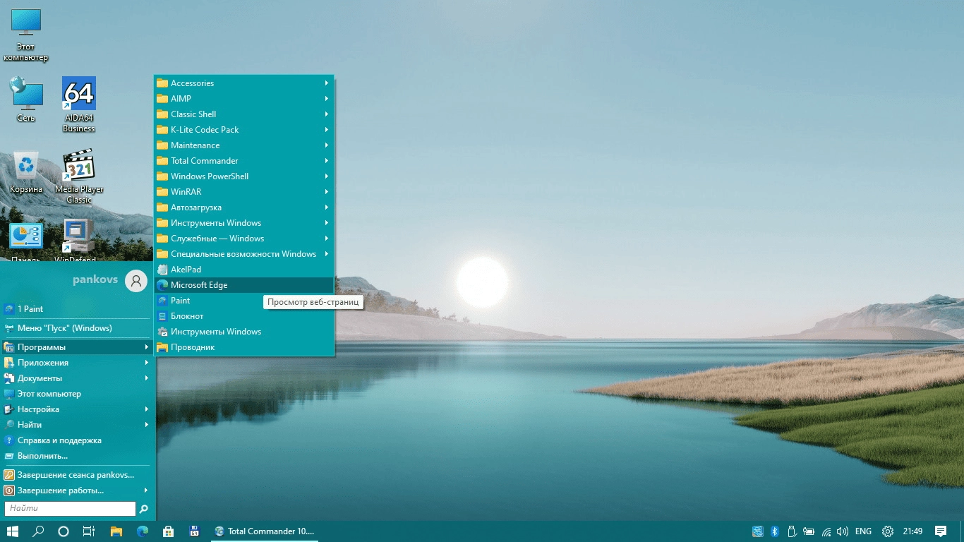 Активация Windows 11 Pro x64 21Н2 by tsd-soft 05.03.2022
