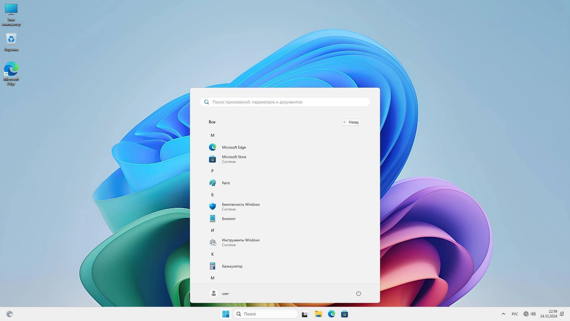 Активация Windows 11 Pro x64 Version 24H2 Build 26100.3476 by Igors_VL