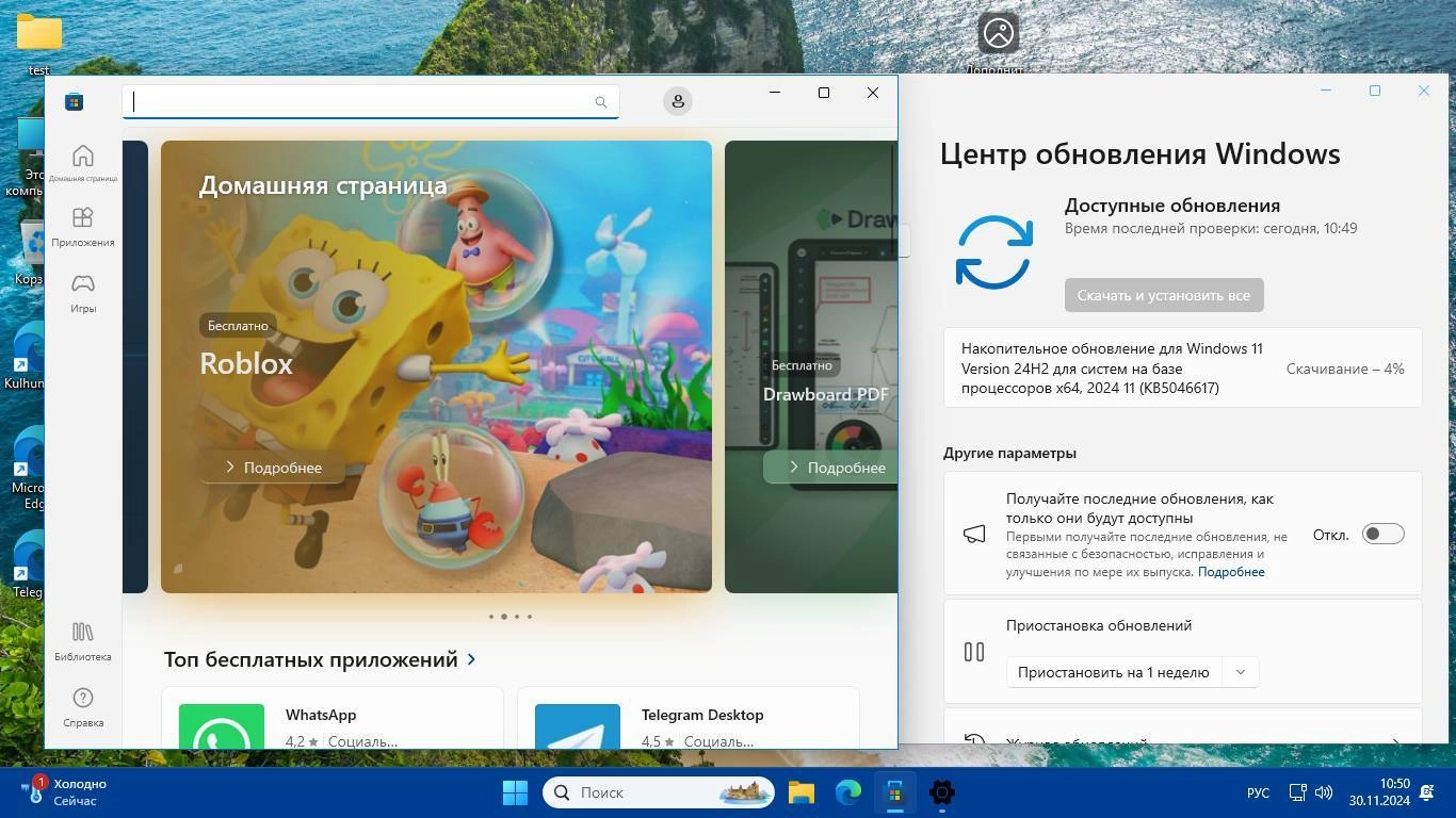 Активация Windows 11 x64 HSL/PRO by KulHunter v1