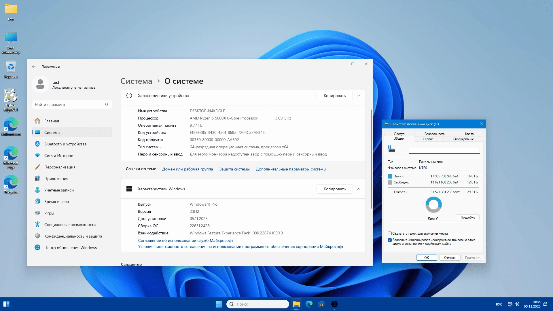Активация Windows 11 x64 HSL/PRO by KulHunter v5