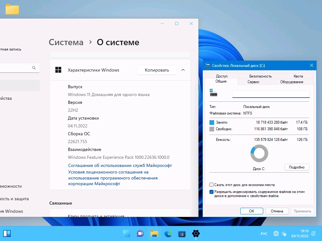 Активация Windows 11 x64 HSL/PRO by KulHunter v6