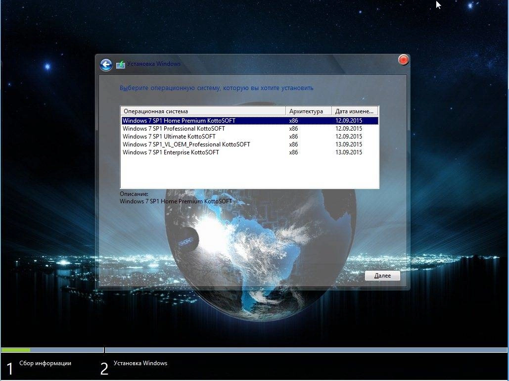 Активация Windows 7 10 in 1 KottoSOFT v.15.9.15