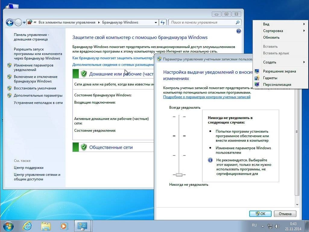 Активация Windows 7 3 в 1 by sibiryak-soft v.21.11