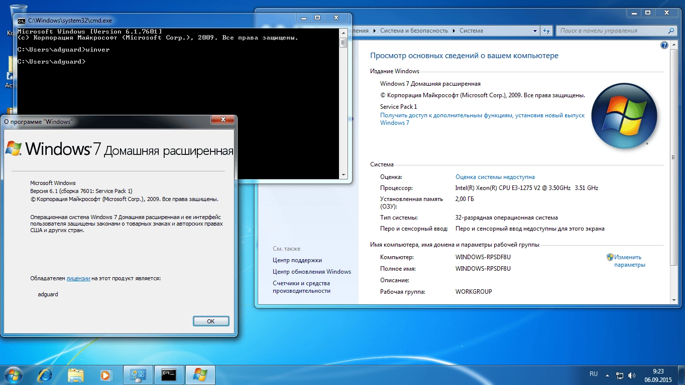 Активация Windows 7-8.1-10 AIO adguard