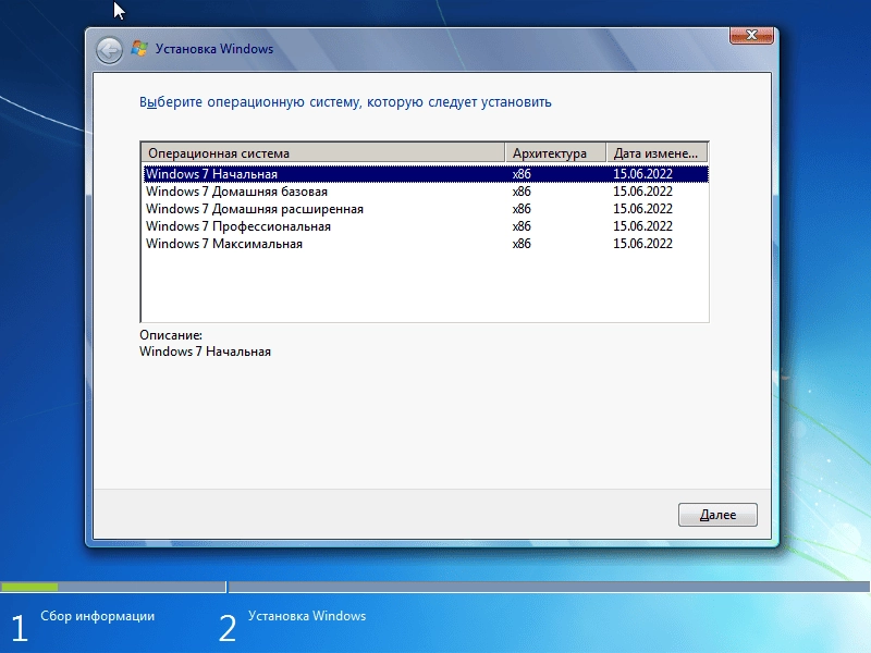 Активация Windows 7 86x64 by Brux