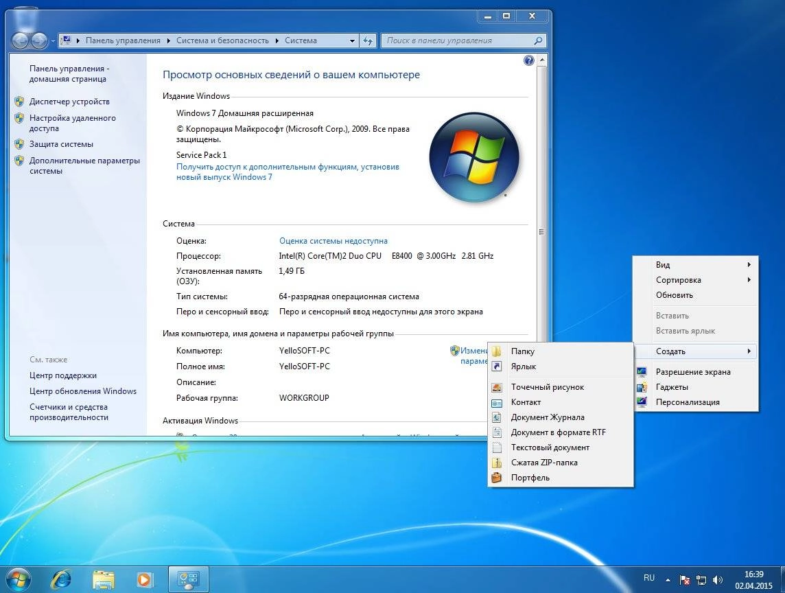 Активация Windows 7 AIO SP1 DVD updates by YelloSOFT