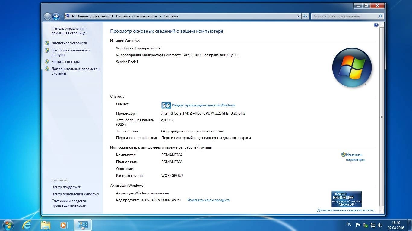 Активация Windows 7 AIO x86 x64 Plus MInstALL StartSoft 15-16