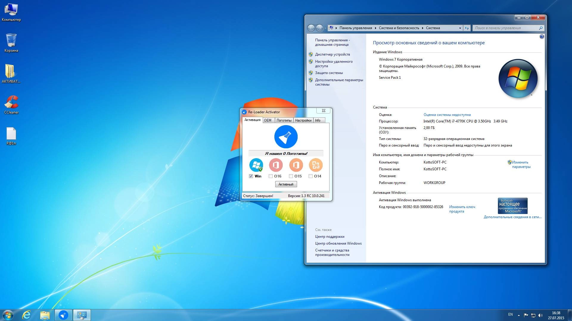 Активация Windows 7 Enterprise KottoSOFT v.27.7.15