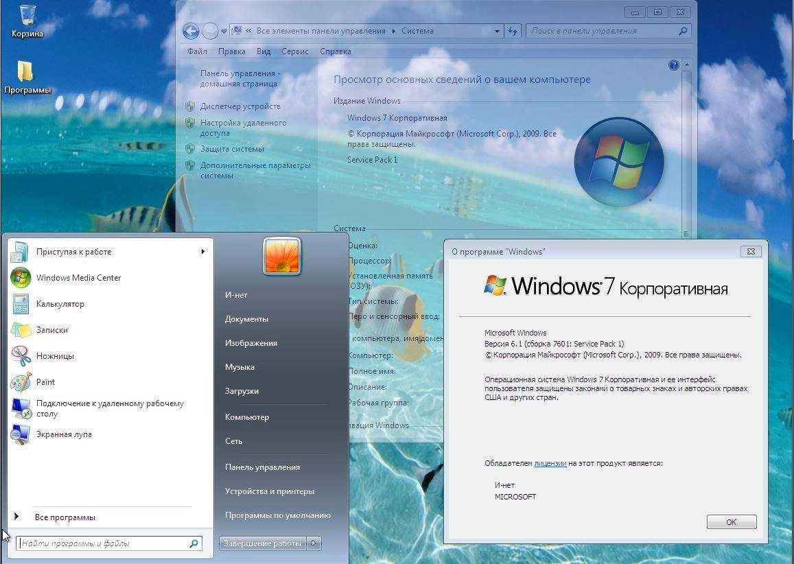 Активация Windows 7 Enterprise SP • by OSIH14 Only//. 03.09.2015
