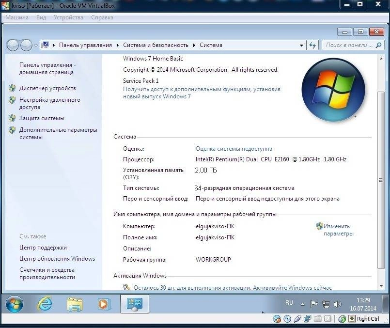 Активация Windows 7 Home Basic SP1 Elgujakviso Edition v17.07.14