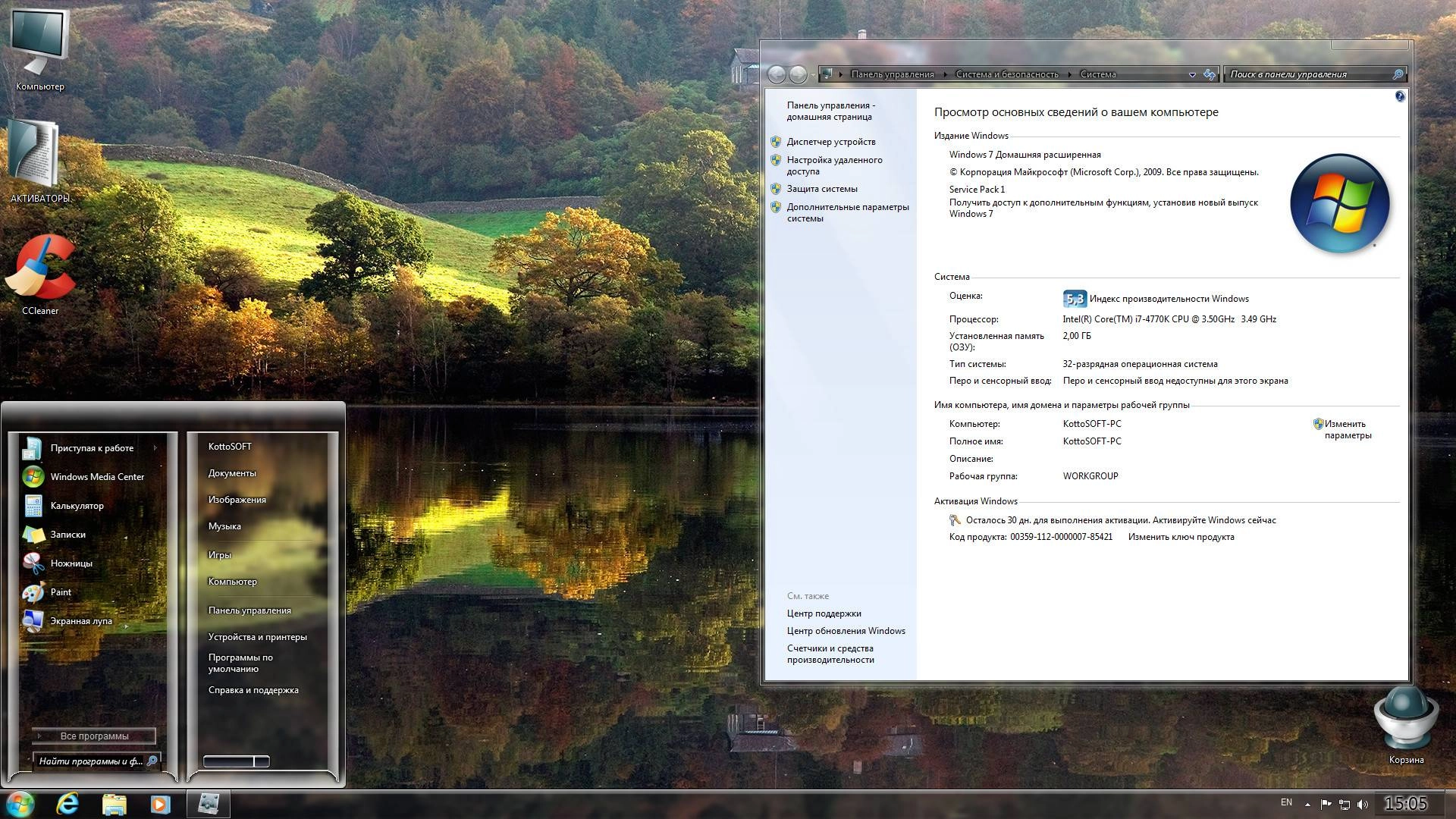 Активация Windows 7 Home Premium KottoSOFT v.19.7.15