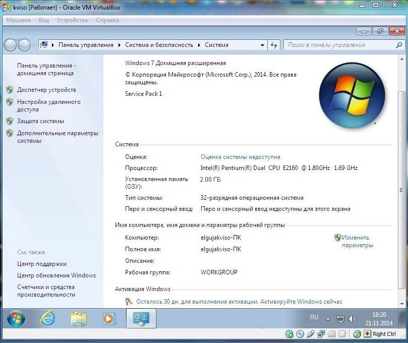 Активация Windows 7 Home Premium SP1 Elgujakviso Edition v22.11.14