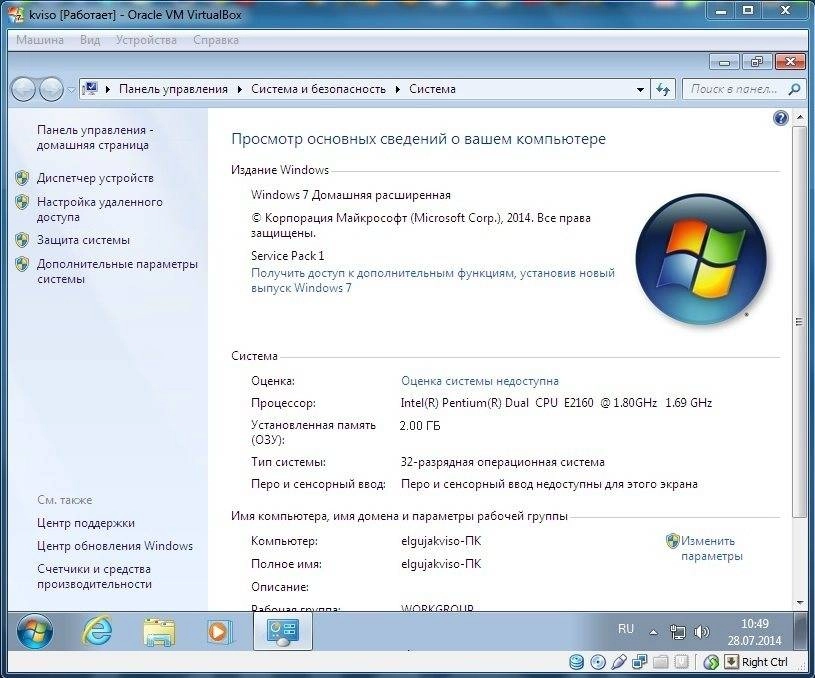 Активация Windows 7 Home Premium SP1 Elgujakviso Edition v29.07.14