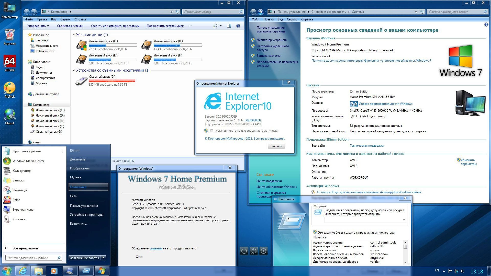 Активация Windows 7 Home Premium SP1 IDimm Edition х86/x64 v.21.15