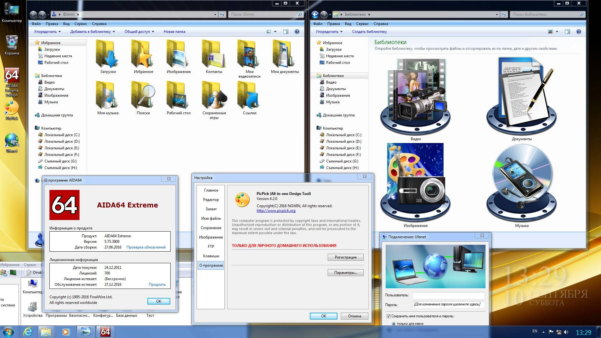 Активация Windows 7 Home Premium SP1 IDimm Edition х86/x64 v.23.16