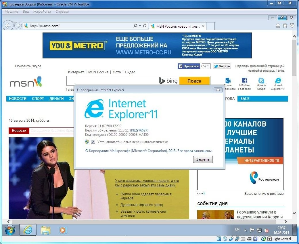 Активация Windows 7 Home Premium SP1 Subzero