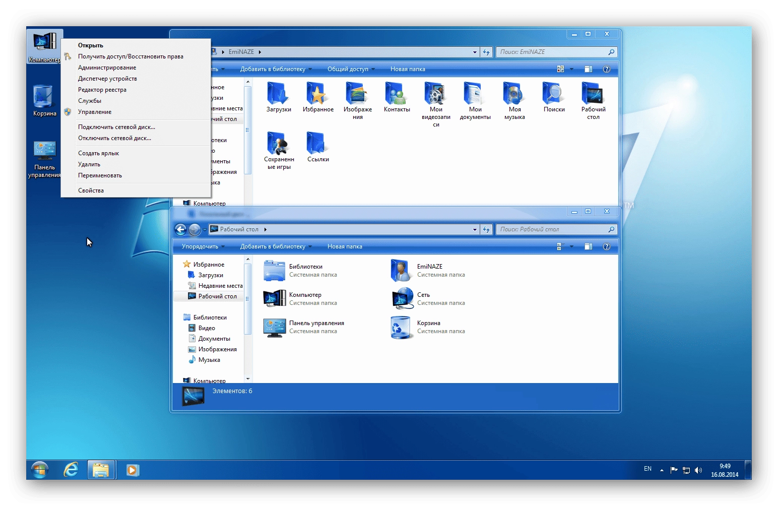 Активация Windows 7 Home Premium SP1 by EmiN