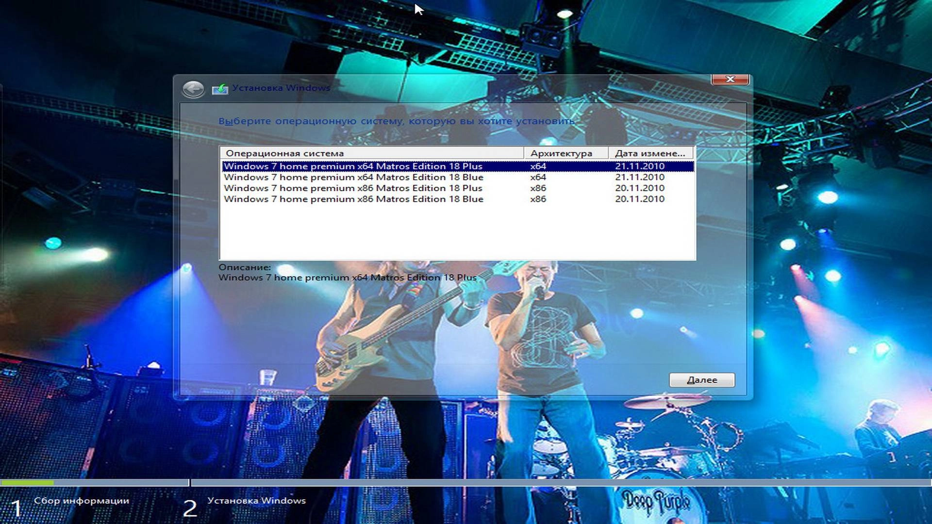 Активация Windows 7 Home Premium sp1 by Matros Edition v18