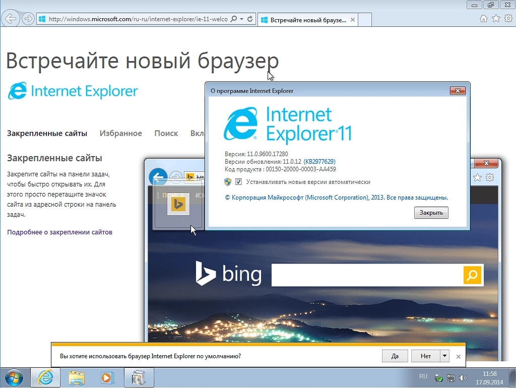 Активация Windows 7 Home Premium v.17.09 by sibiryak-soft