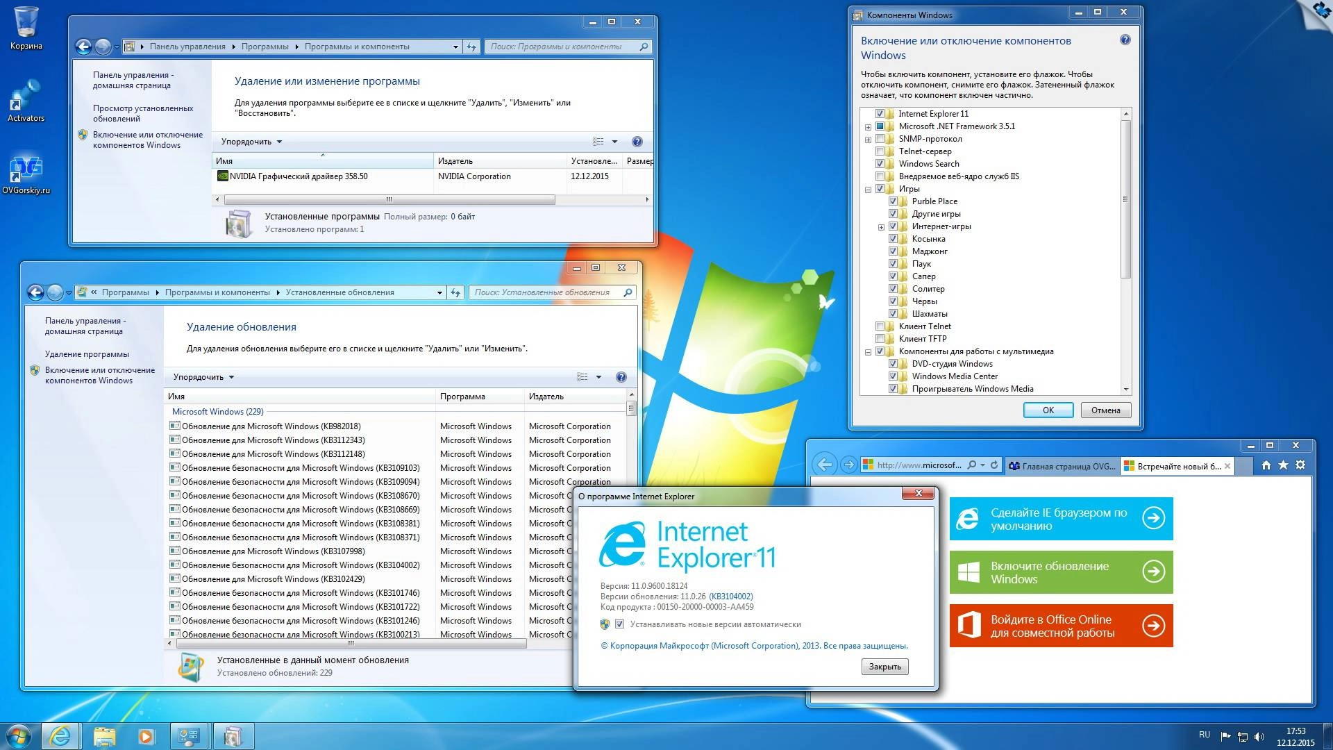 Активация Windows 7 Максимальная Ru x86-x64 Orig w. BootMenu by OVGorskiy® 12.2015 1DVD