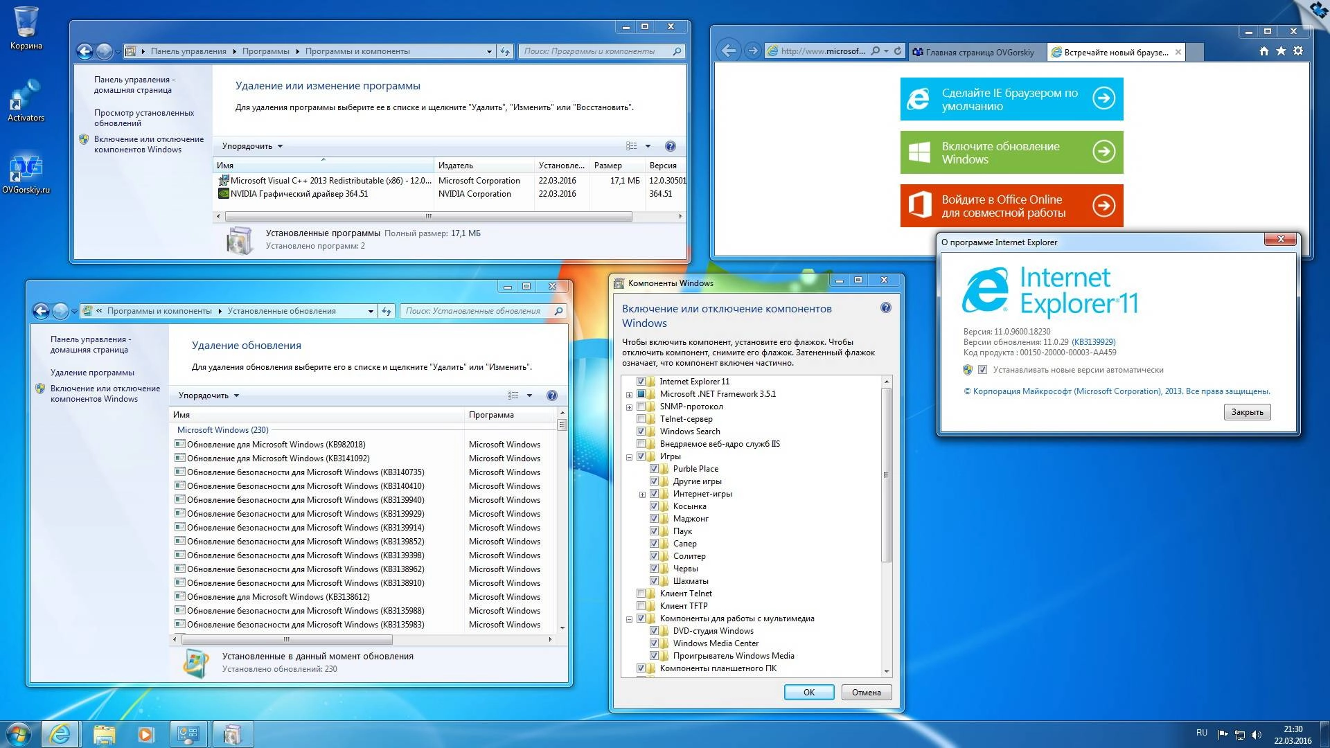 Активация Windows 7 Максимальная Ru x86-x64 Orig w. BootMenu by OVGorskiy® 03.2016 1DVD