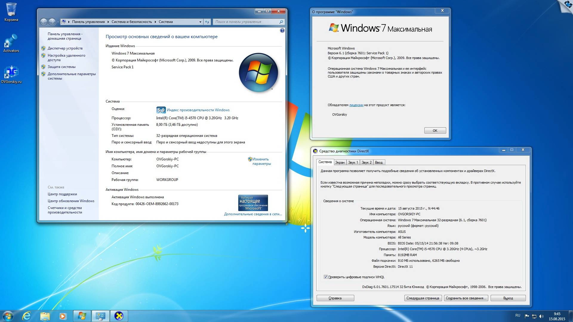 Активация Windows 7 Максимальная Ru x86-x64 Orig w. BootMenu by OVGorskiy® 08.2015 1DVD