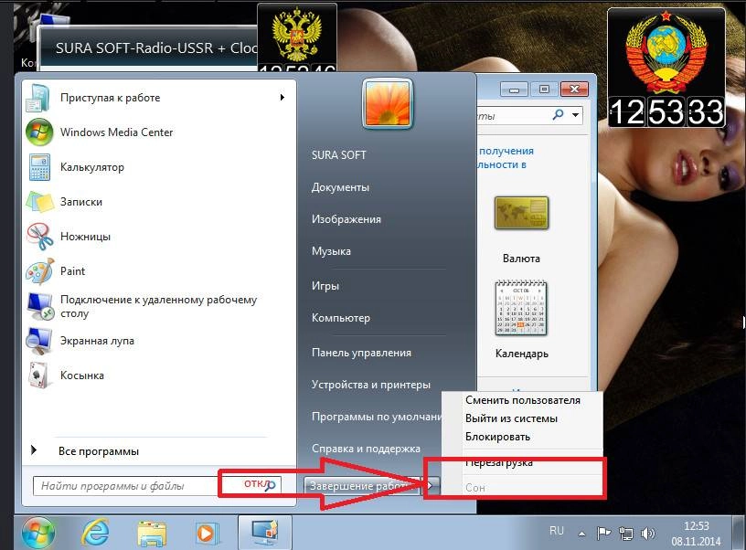 Активация Windows 7 Максимальная SP1 by SURA SOFT v.1.5
