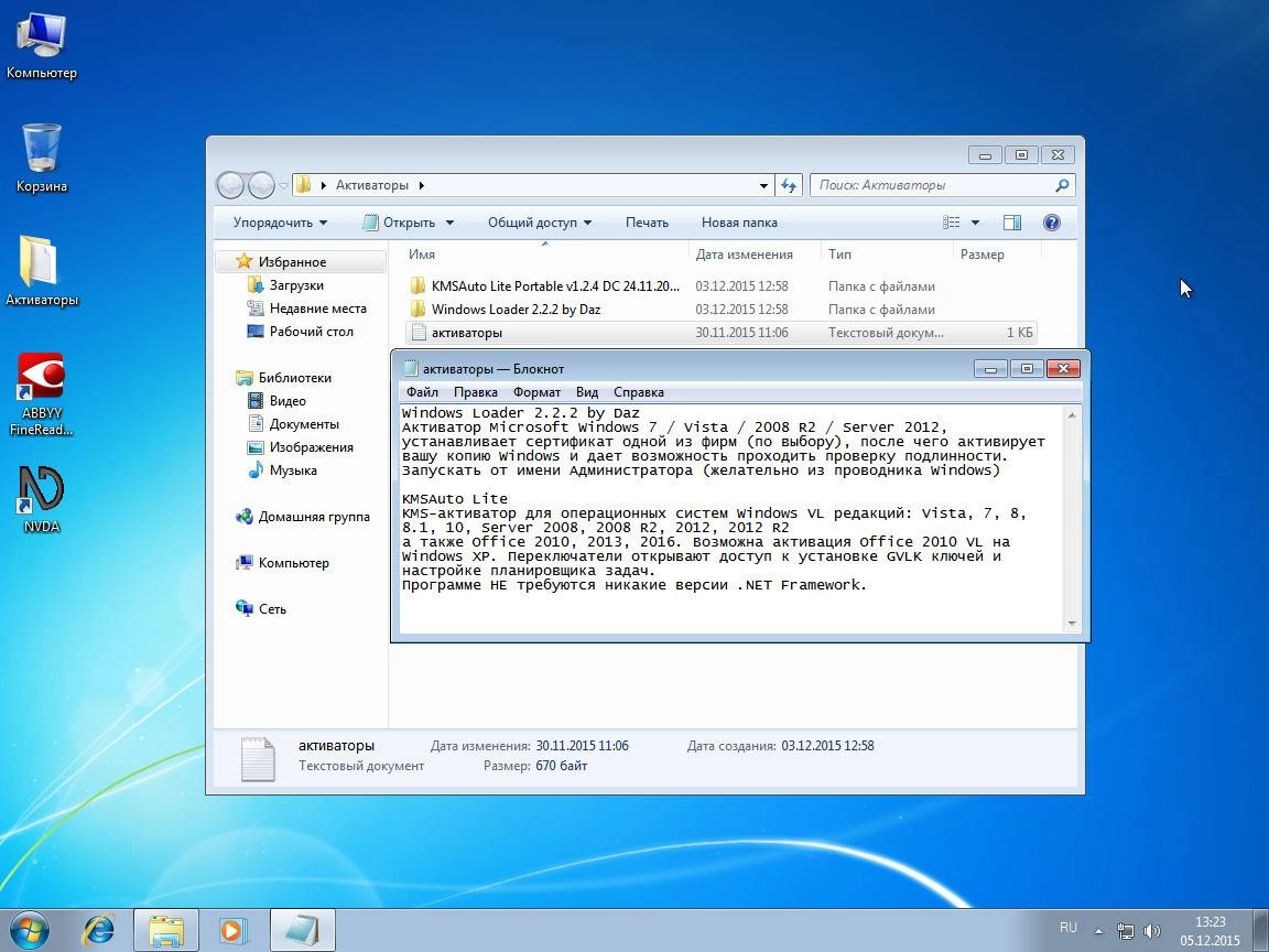 Активация Windows 7 Pro SP1 x64 для незрячих. 12.15