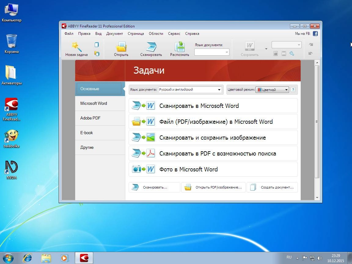 Активация Windows 7 Pro SP1 x86 для незрячих. 12.15