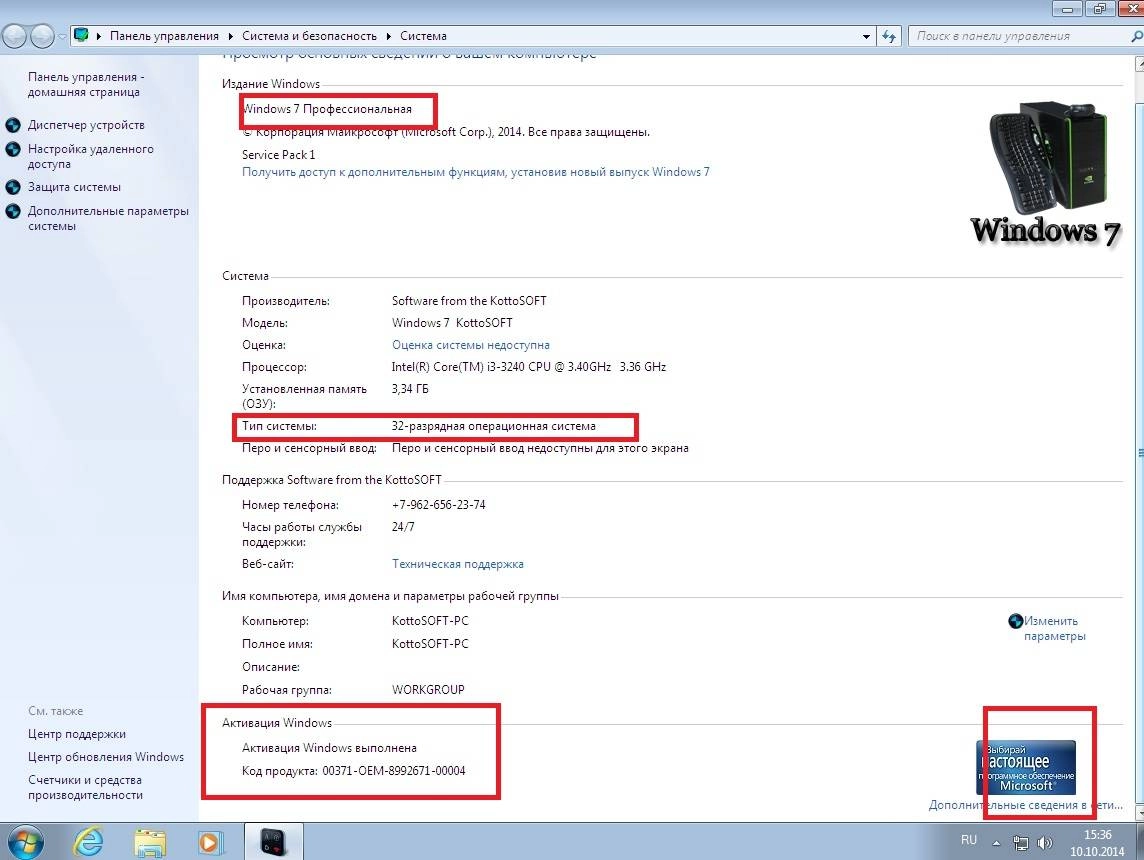Активация Windows 7 Professional+Ultimate KottoSOFT V.10.10.14