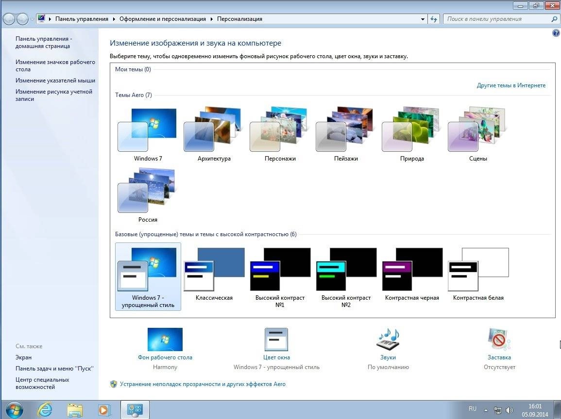 Активация Windows 7 Professional KottoSOFT v.5.9.14