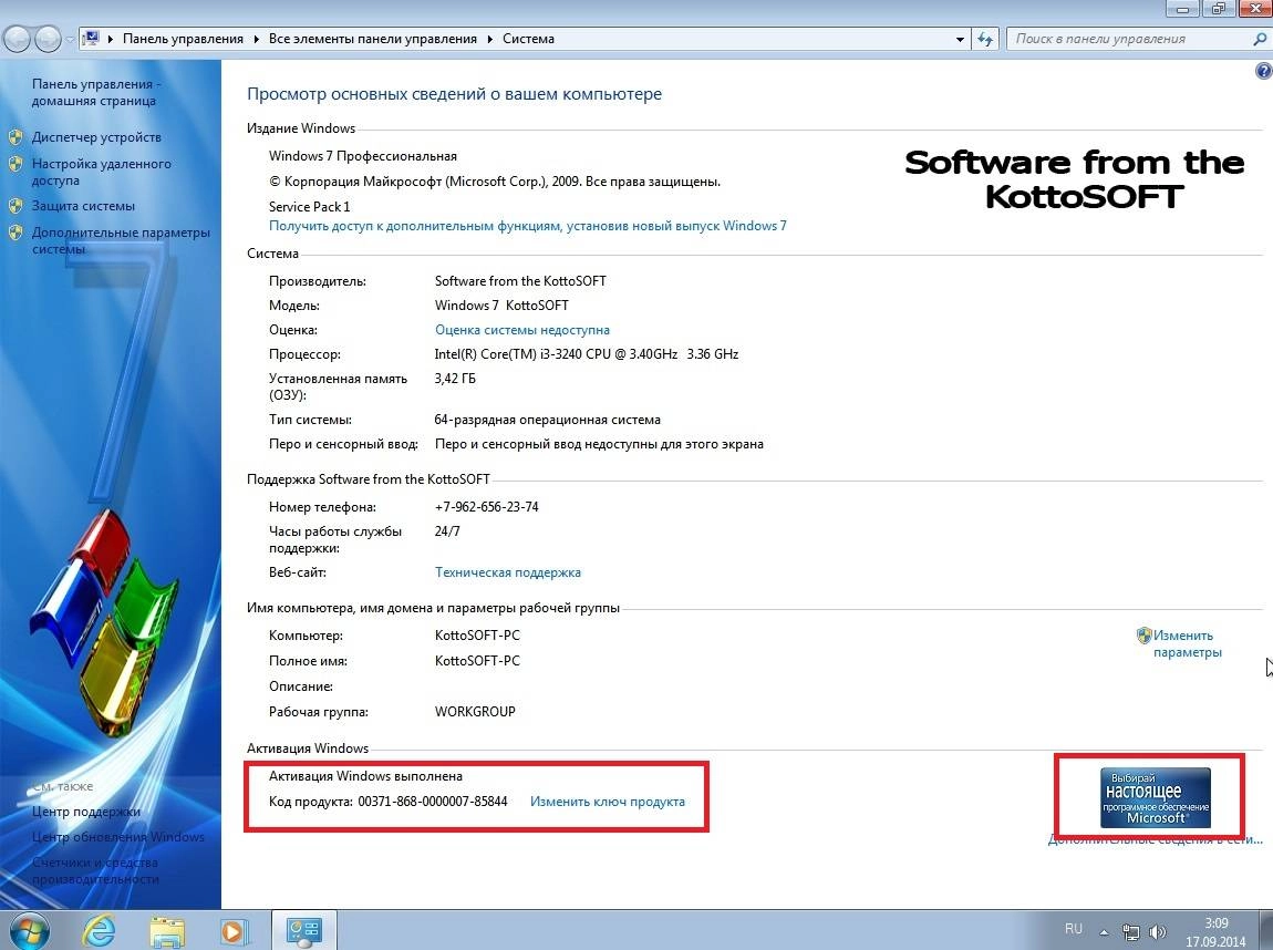 Активация Windows 7 Professional KottoSOFTv.16.9.14