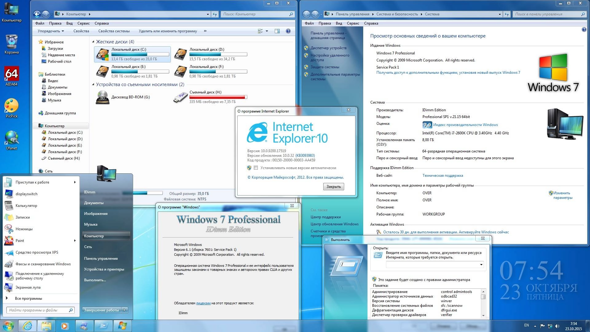 Активация Windows 7 Professional SP1 IDimm Edition х86/x64 v.21.15