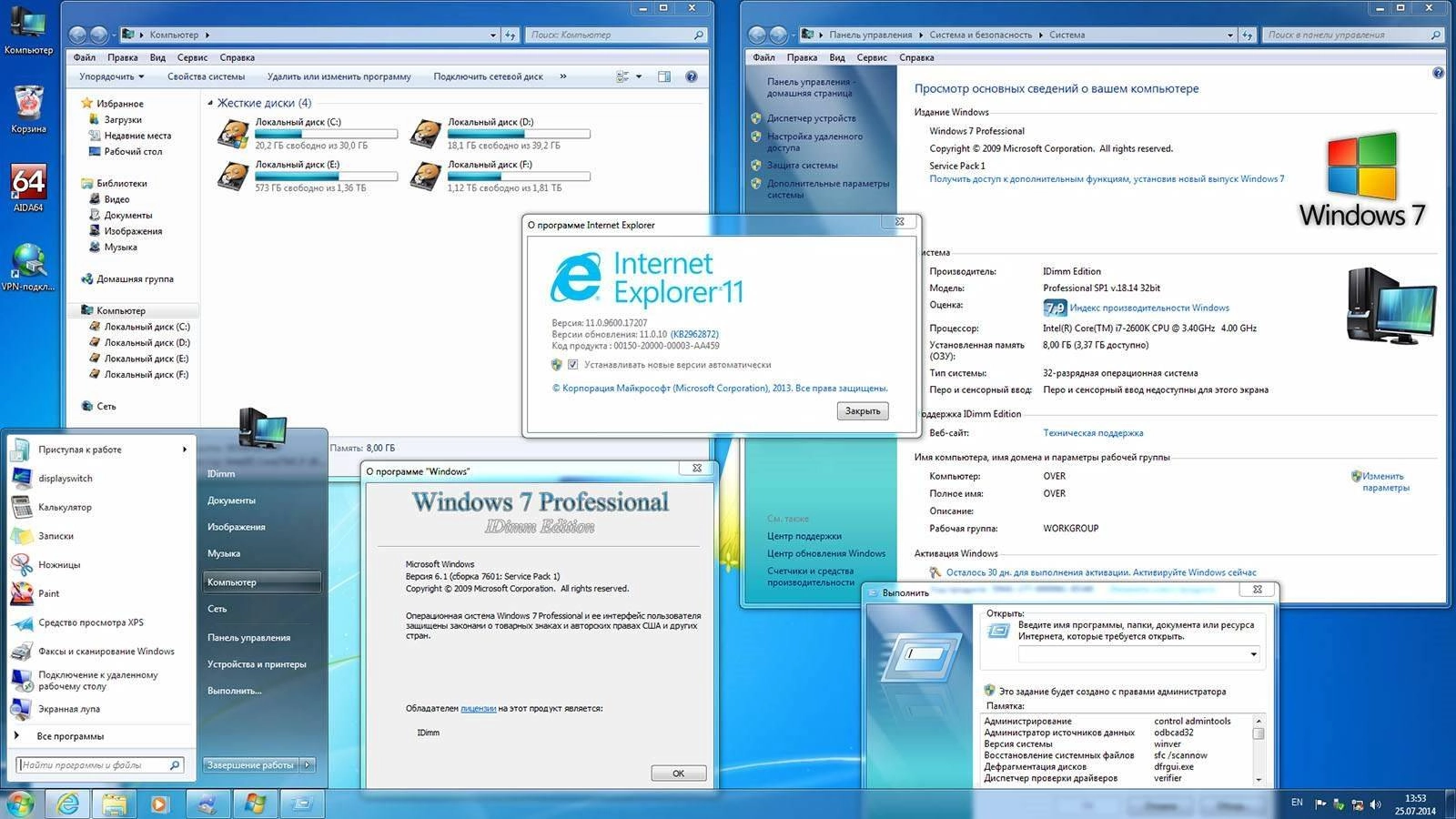 Активация Windows 7 Professional SP1 IDimm Edition v.18.14